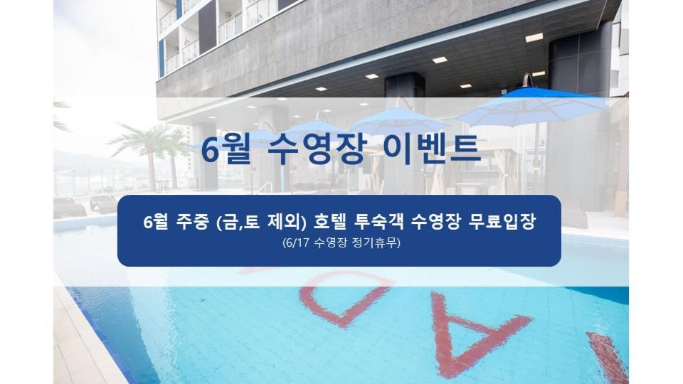Ramada Plaza By Wyndham Dolsan Yeosu Hotel Exterior foto